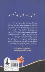 جادوگر شیرینی پز