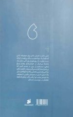 زلزله ای که آرام گرفت