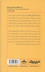 مینی بوک هرگز سازش نکنید