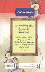 365 گفتار از چهارده معصوم علیه السلام
