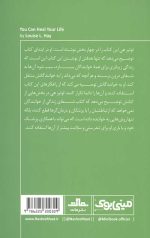 مینی بوک شفای زندگی