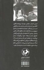 آسمان گریست