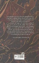 بن گارستن 1 (شراره می زند)