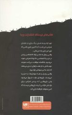 زمان وحشت 2 – بازی های تولد