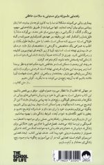 رنج‌هامان به ما چه می‌گویند