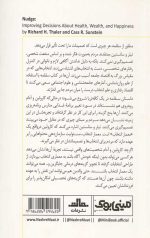 مینی بوک سقلمه