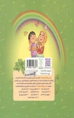 مجموعه کامل به من بگو خدا کیست