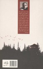 زائران کوهستان مه آلود