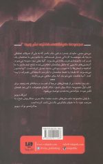 شکارچیان شبح 2 (شبح لبخند)