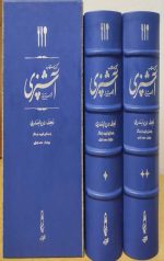 مستطاب آشپزی چرم گاومیش(نفیس)