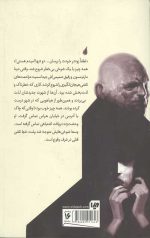 خیابان هراس 10 (تماس اشتباه)