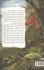 ویلا (دختر جنگل)