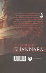پیدایش شانارا 3 (کودک جادو) (بخش دوم)