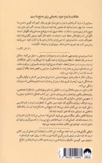 ذهن منسجم