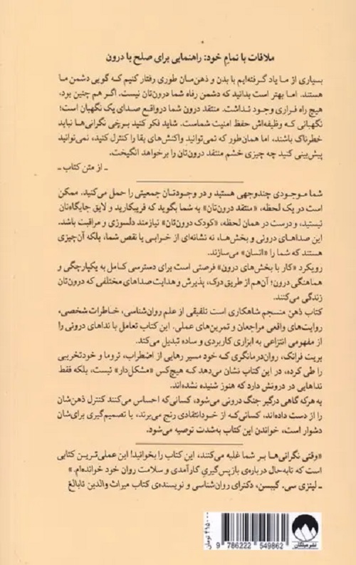 ذهن منسجم