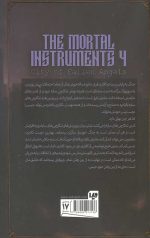 ابزار فانی 4 (شهر فرشتگان سقوط کرده)(بخش دوم)