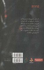 تبار انحراف 6