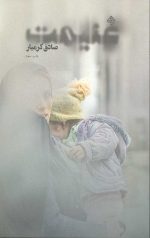 غنیمت