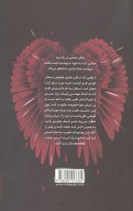 رستگاری 2 (طلسم جاودانگی)