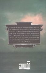 پنج پادشاهی 2 (شوالیه سرکش)