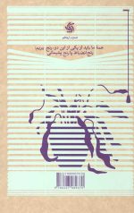 خویشتن داری