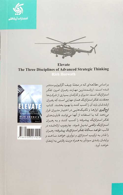 اوج گیری