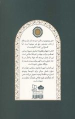 جهاد و فطرت