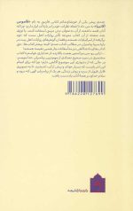 سیره پیامبران