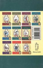 مجموعه داستانهای پیامبران (13جلدی)