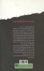 زمان وحشت 6 – دختران خطرناک