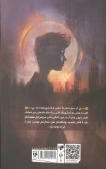 آرچیبالد لاکس 1 (پل بین دنیاها)