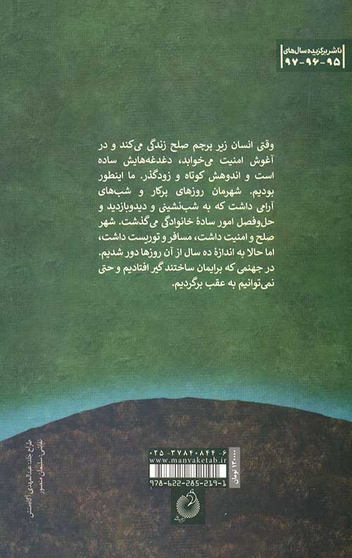 باغ های معلق