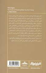 مینی بوک دوباره فکر کن