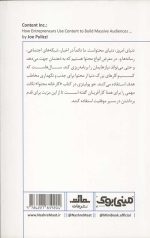 مینی بوک کارخانه محتوا