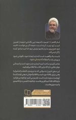 امیدبانی