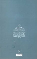 سیره تربیتی پیامبران - دفتر دوازدهم: حضرت موسی