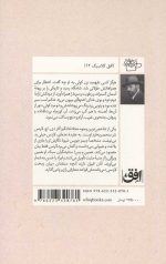 باکره و کولی