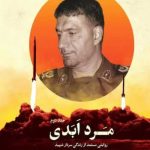 مرد ابدی (3 جلدی)