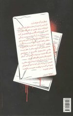 شکارچیان 2 (آواز ماه)