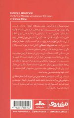 مینی بوک ساخت برند داستانی