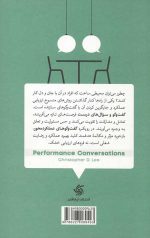 رو در رو