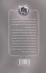 سی و نه سرنخ 9 (طوفان در راه است)