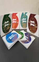 دوره هفت جلدی معارف کاربردی (برترین آرزو)
