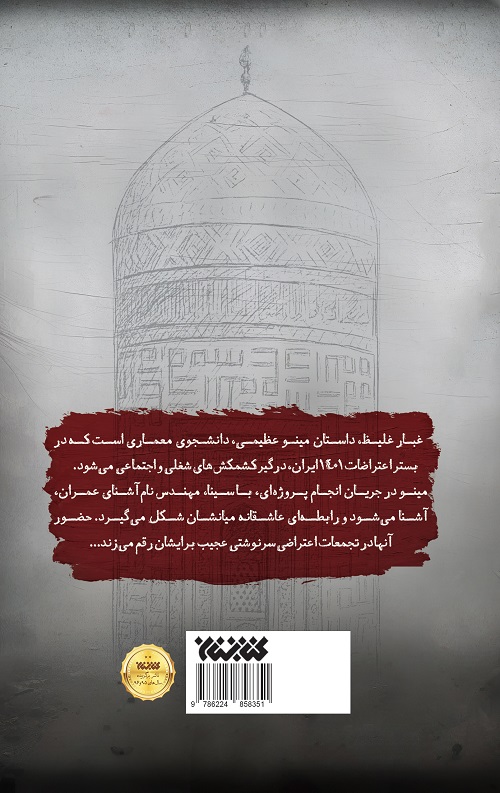 غبار غلیظ