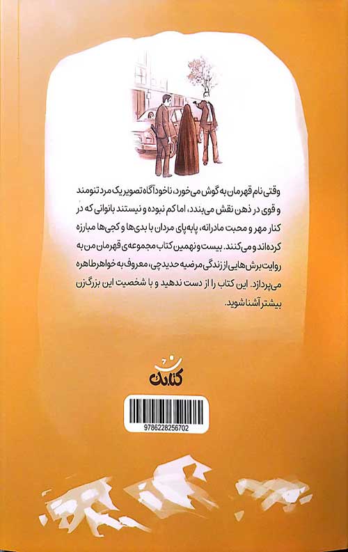 خانم فرمانده