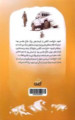 حاج احمد