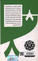سی و هشت خطای رایج داستان نویسان - 8