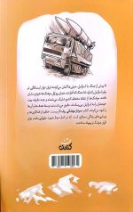 سردار موشکی