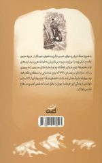 نابغه ی جنگ