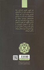سپیده دم در غزه